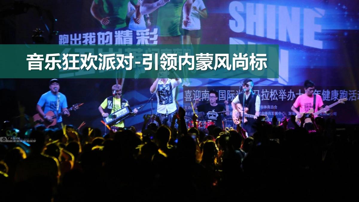 2018呼和浩特花生小镇五一开业及暖场嘉年华活动执行全案_第7页