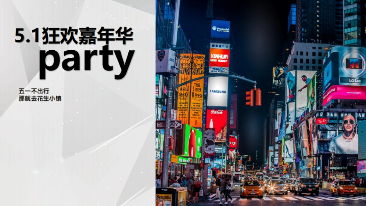 2018呼和浩特五一开业及暖场嘉年华活动执行全案_第3页