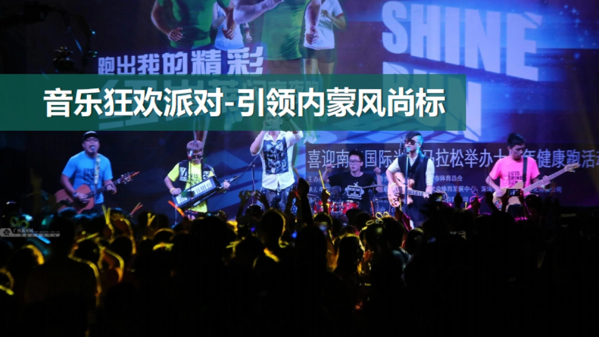 2018呼和浩特五一开业及暖场嘉年华活动执行全案_第7页