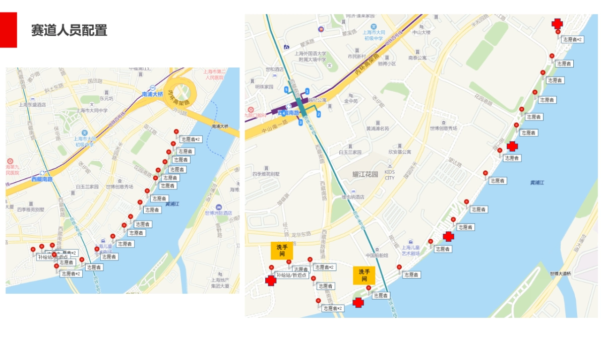 2018年度上海联通客户俱乐部欢乐跑执行方案_第7页