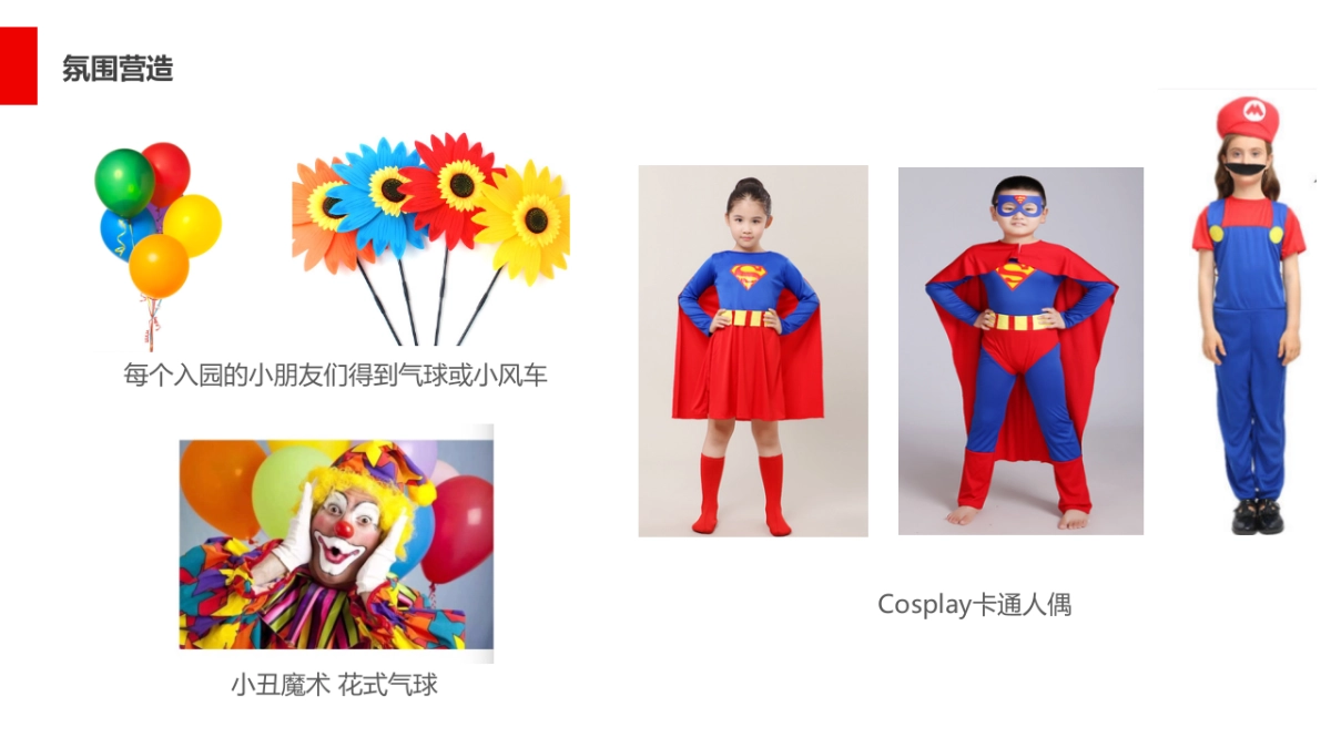 2018年度上海联通客户俱乐部欢乐跑执行方案_第8页