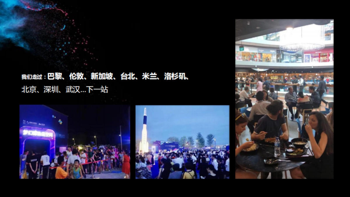 2018清远山水.维港星悦-光影艺术展览活动执行方案_第3页