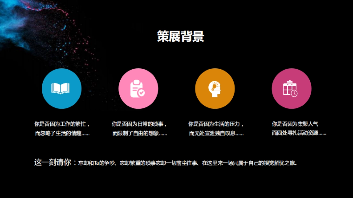 2018清远山水.维港星悦-光影艺术展览活动执行方案_第4页