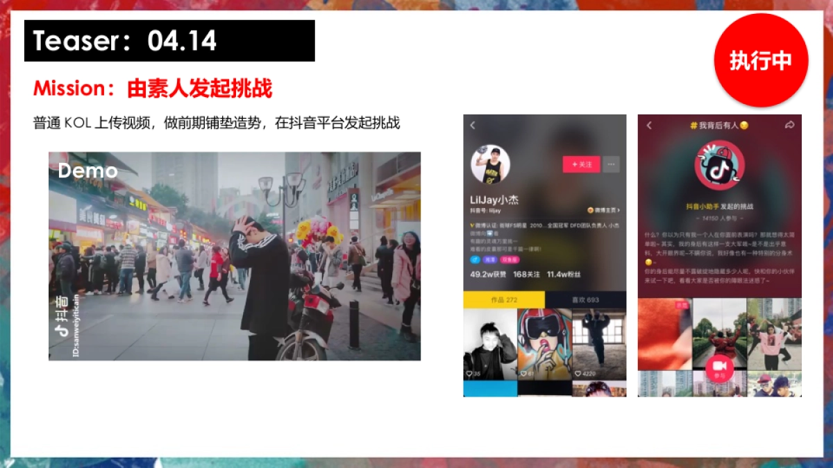 2018吾悦广场我爱你五月活动执行方案_第5页