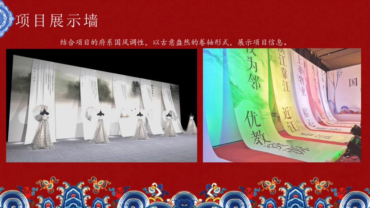 2018中梁·首府项目品鉴会暨选开盘盛典策划执行方案_第10页