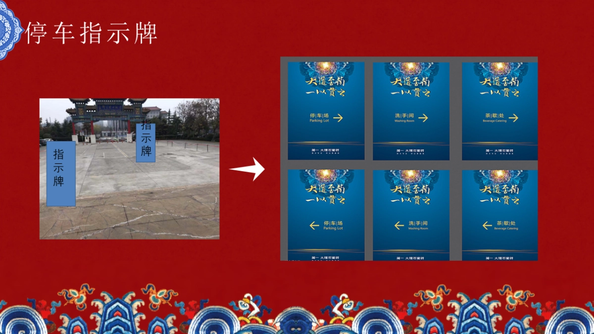 2018中梁·首府项目品鉴会暨选开盘盛典策划执行方案_第8页