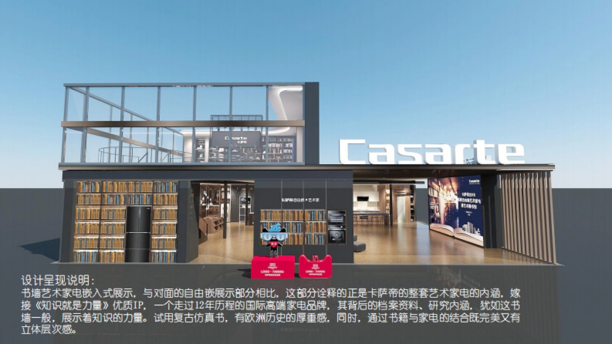 2019卡萨帝生活艺术馆执行手册_第4页