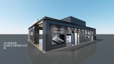 2019卡萨帝生活艺术馆执行手册