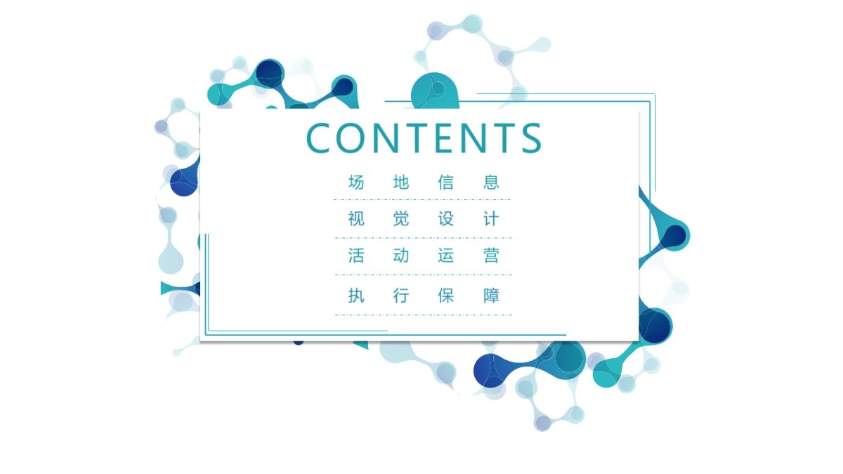 2019区域医疗行业信息化论坛策划执行方案_第2页