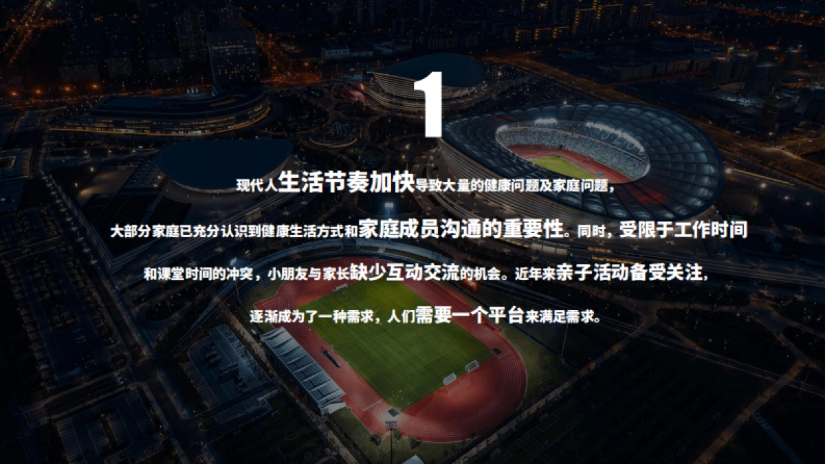 2019苏州园区湖东春季运动会方案(已执行)_第6页