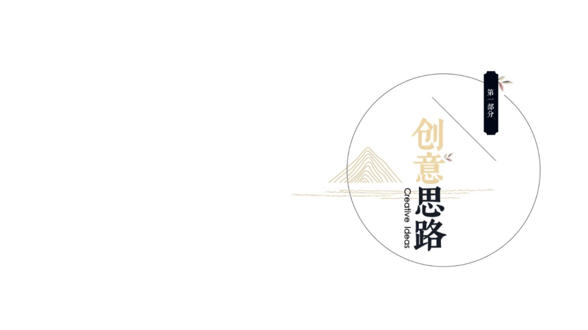 2019印象西台营销中心开放及认筹活动执行方案_第3页