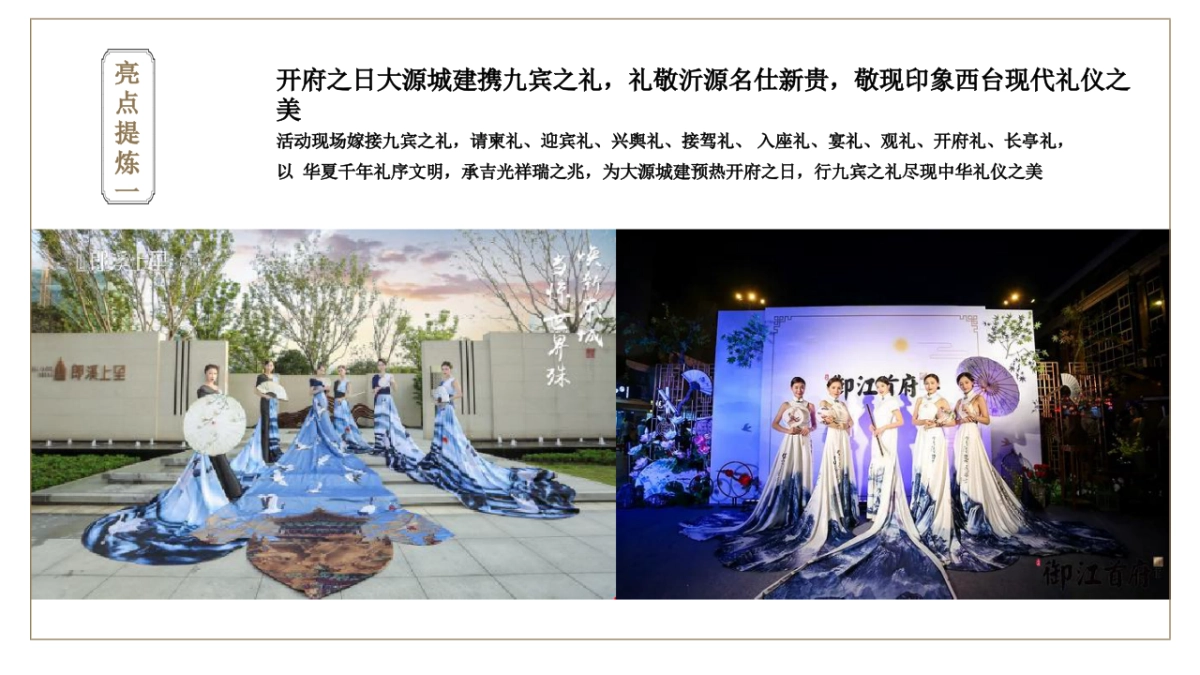 2019印象西台营销中心开放及认筹活动执行方案_第4页