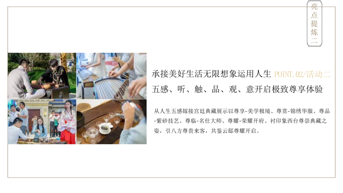 2019印象西台营销中心开放及认筹活动执行方案_第5页