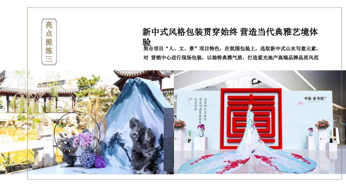 2019印象西台营销中心开放及认筹活动执行方案_第6页