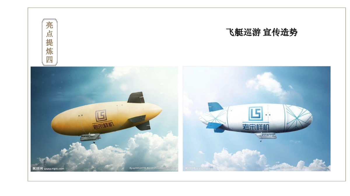 2019印象西台营销中心开放及认筹活动执行方案_第7页