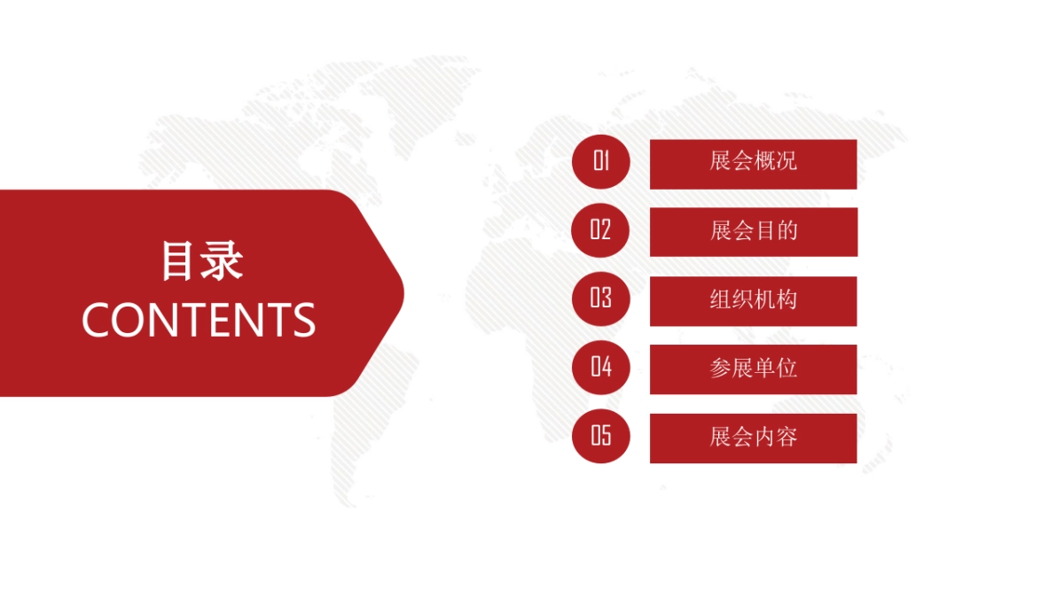 2020宜居丰都城市提升成果展暨第五届房地产展示交易会执行方案_第2页