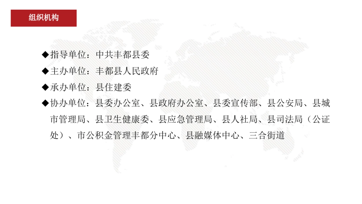 2020宜居丰都城市提升成果展暨第五届房地产展示交易会执行方案_第8页