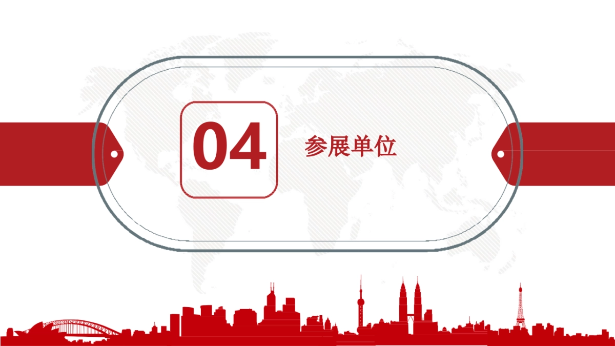 2020宜居丰都城市提升成果展暨第五届房地产展示交易会执行方案_第9页