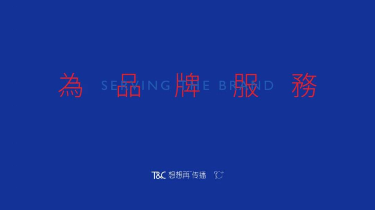 2020郑州顶豪永威上和院年度推广执行案-想想再_第1页
