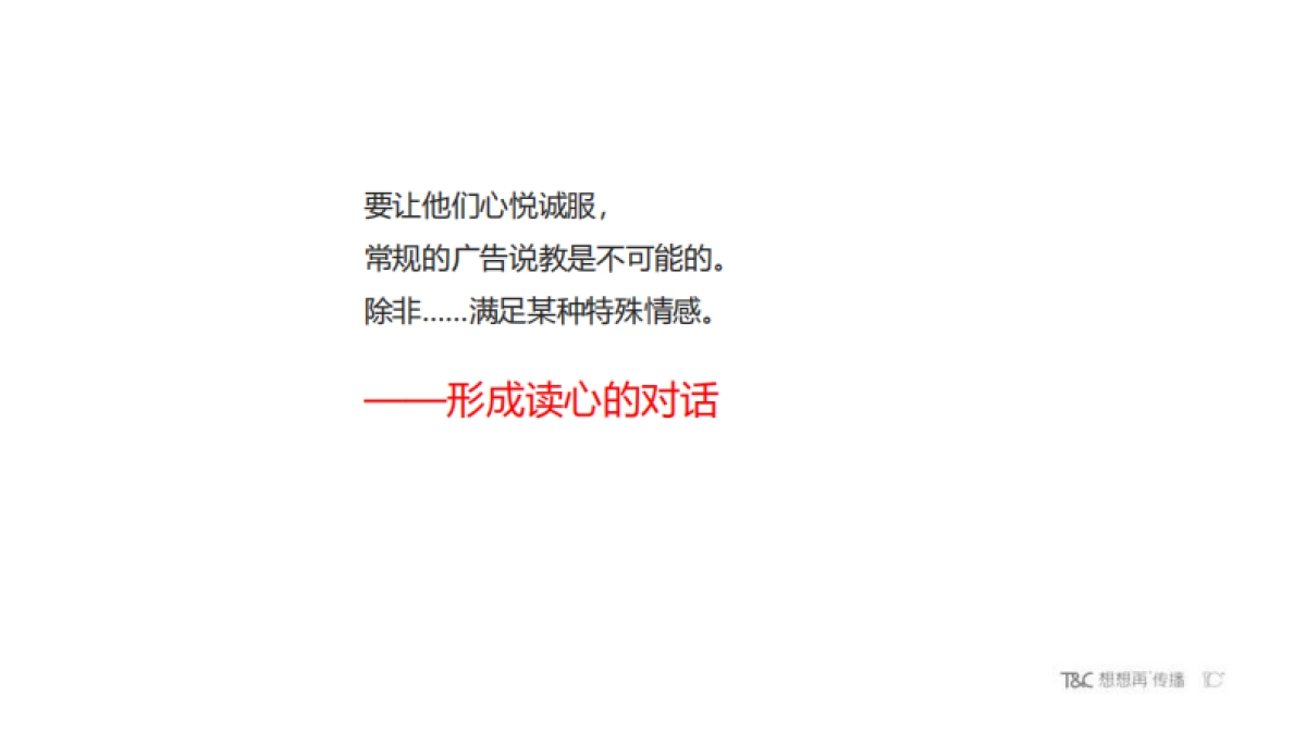 2020郑州顶豪永威上和院年度推广执行案-想想再_第10页