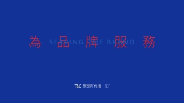 2020郑州顶豪永威上和院年度推广执行案-想想再