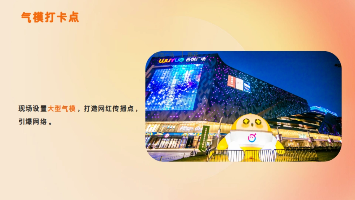 2024蛋仔派对手游蛋友线下碰碰会执行手册_第10页