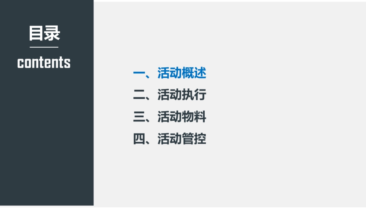 EXEED 星途春季定展执行手册_第2页