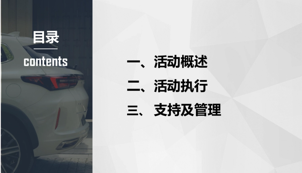 EXEED星途X超能挑战赛-十万人试驾体验中心执行方案_第2页