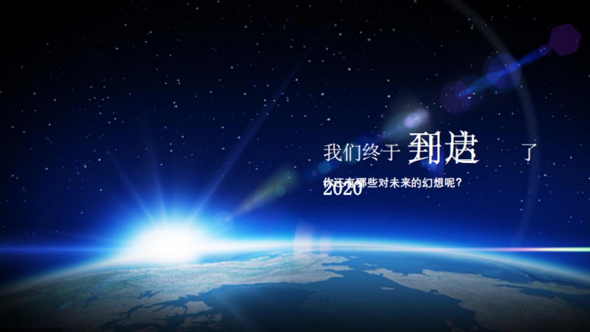 Huawei Mate40 发布会执行方案_第8页