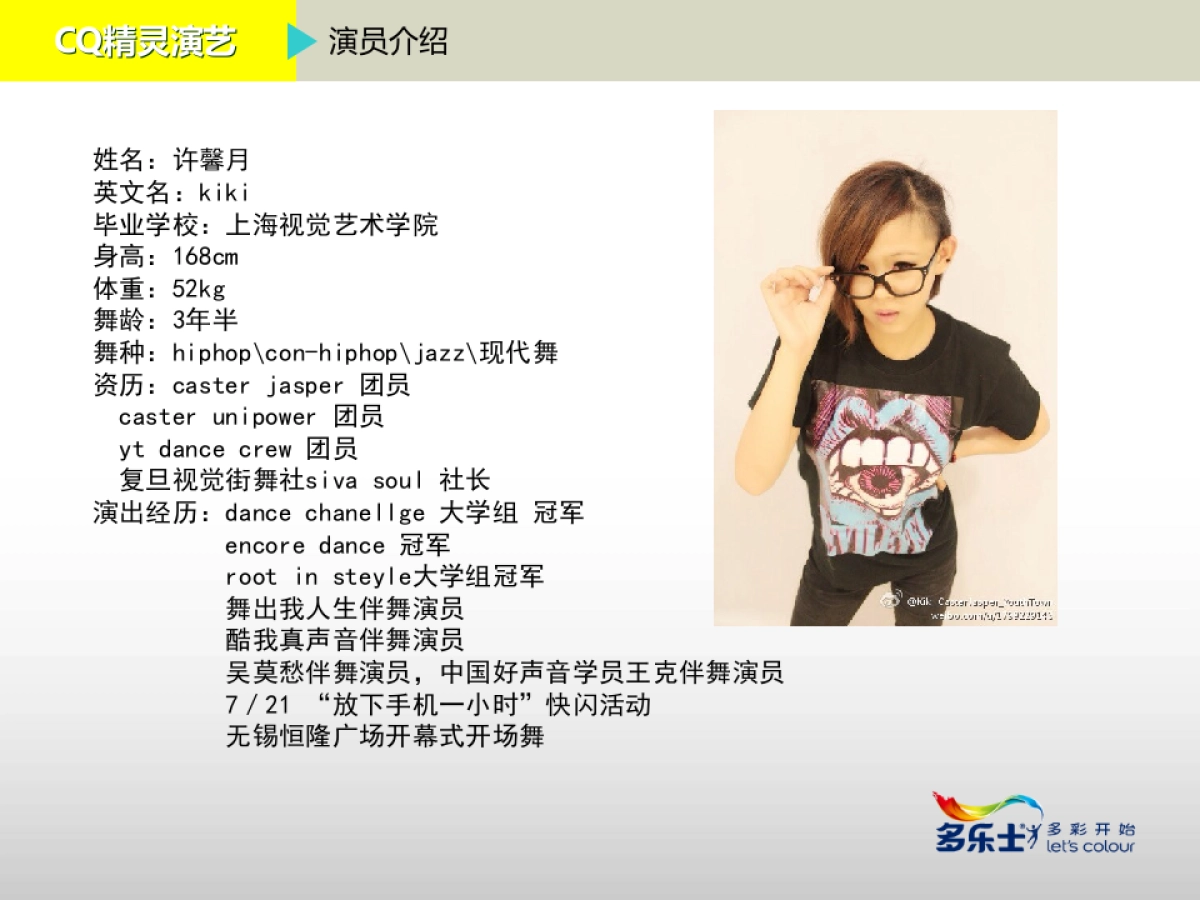 LCW_快闪执行方案_第10页