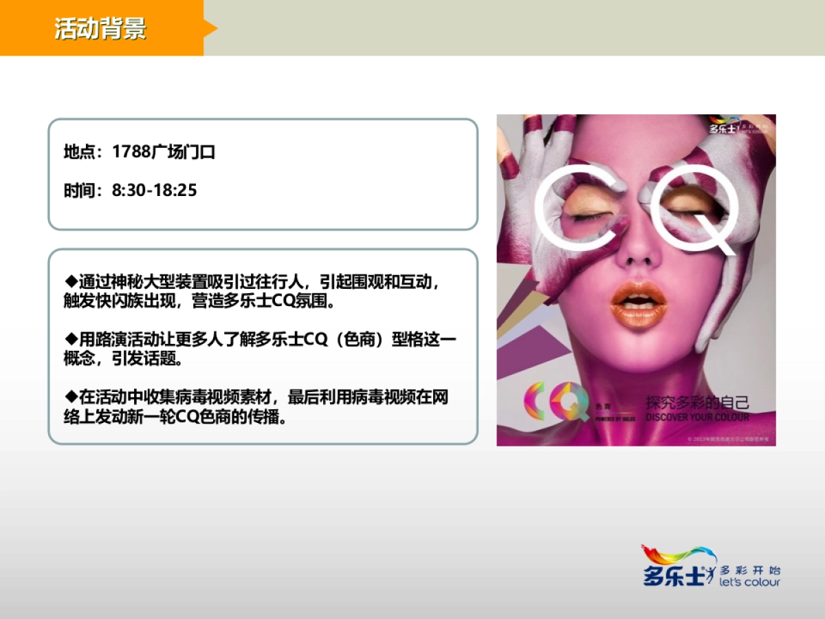 LCW_快闪执行方案_第2页