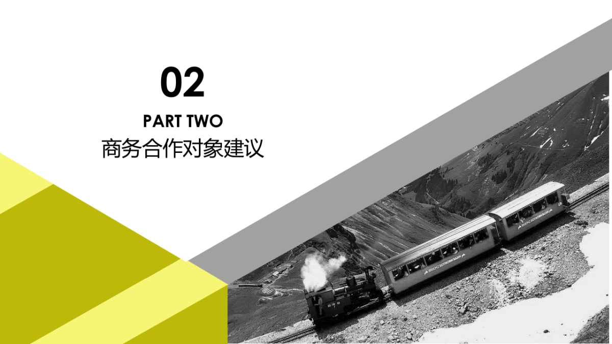 Skyland-创意执行规划_第7页