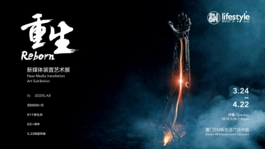 SM GREEN CAMPAIGN系列活动执行细案