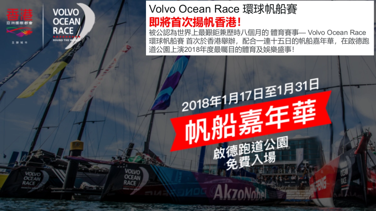 VOLVO TOWER HK执行手册_第3页