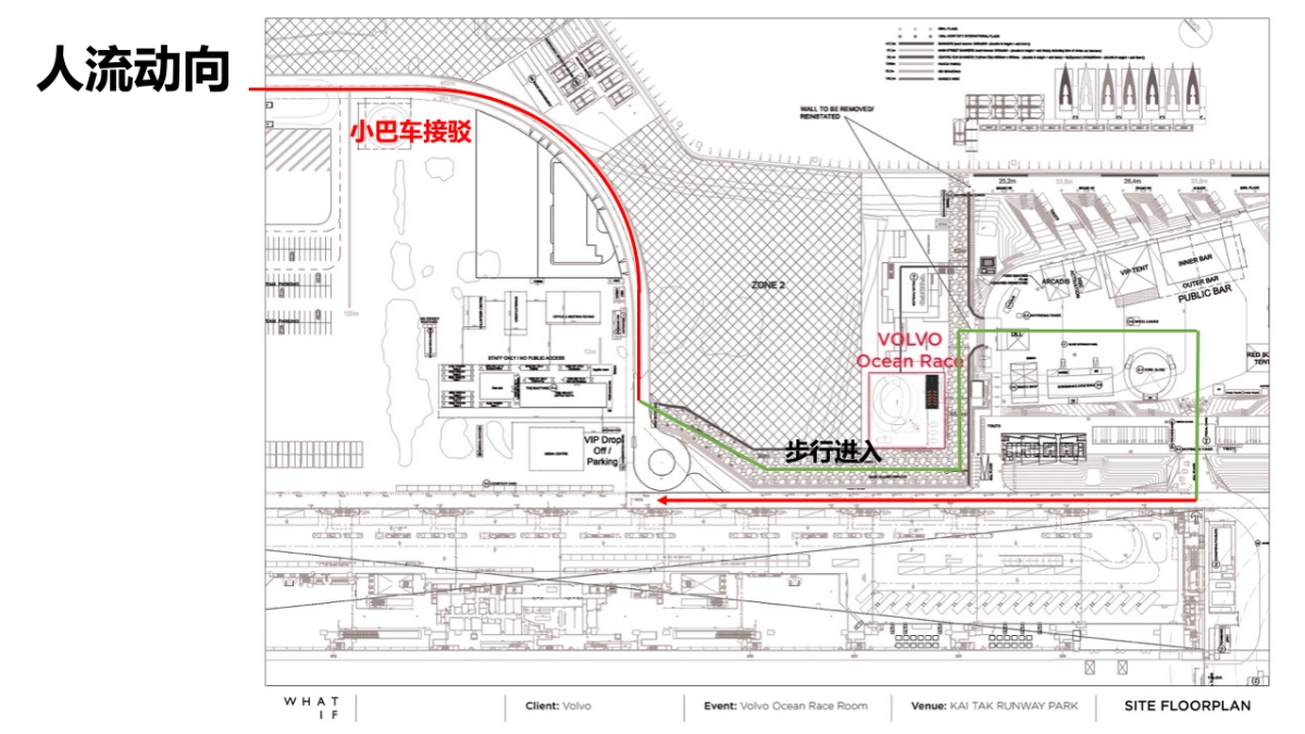 VOLVO TOWER HK执行手册_第5页