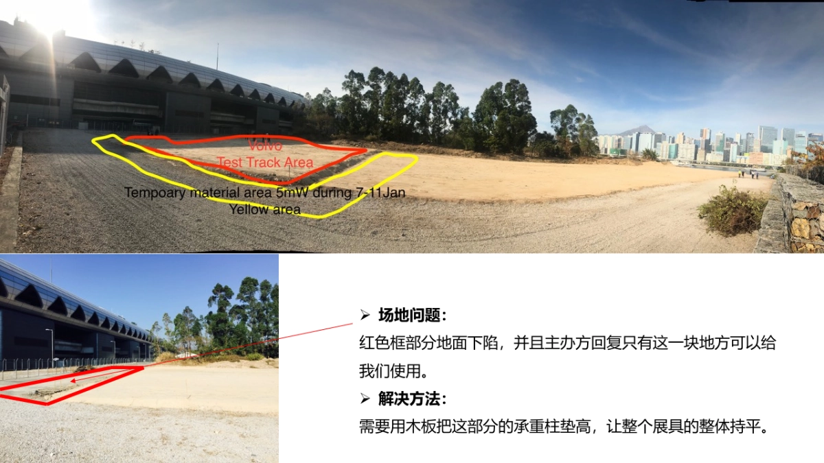 VOLVO TOWER HK执行手册_第7页