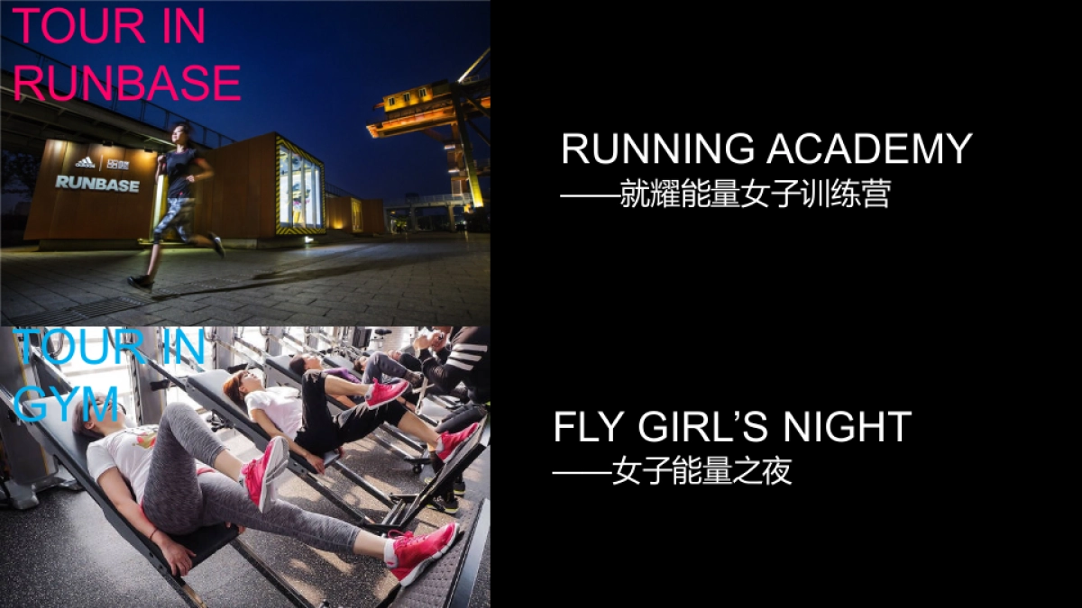 WOMAN‘s RUN执行方案_第3页