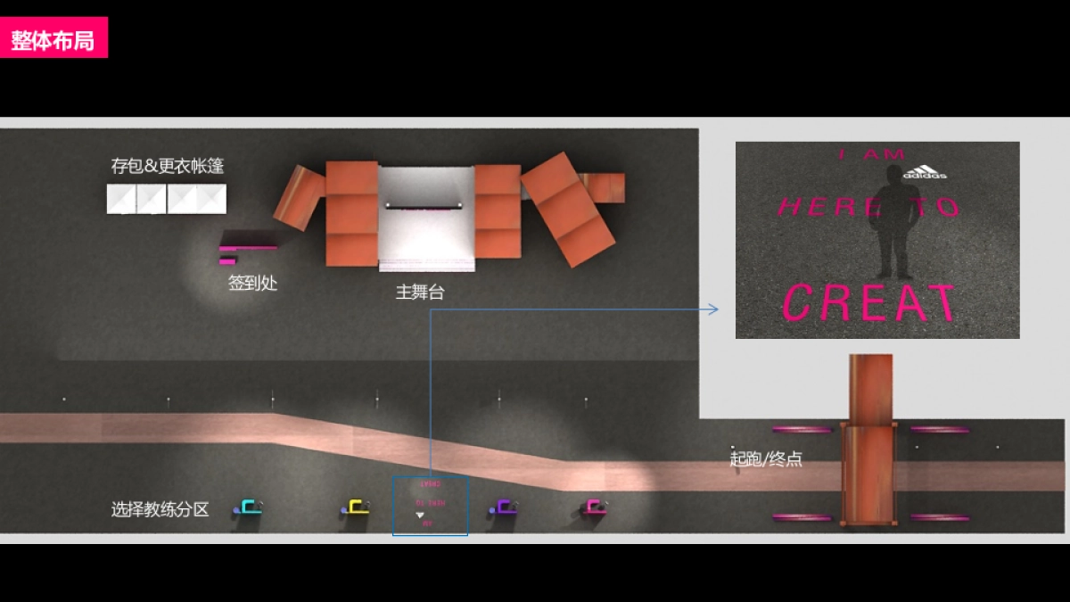 WOMAN‘s RUN执行方案_第8页