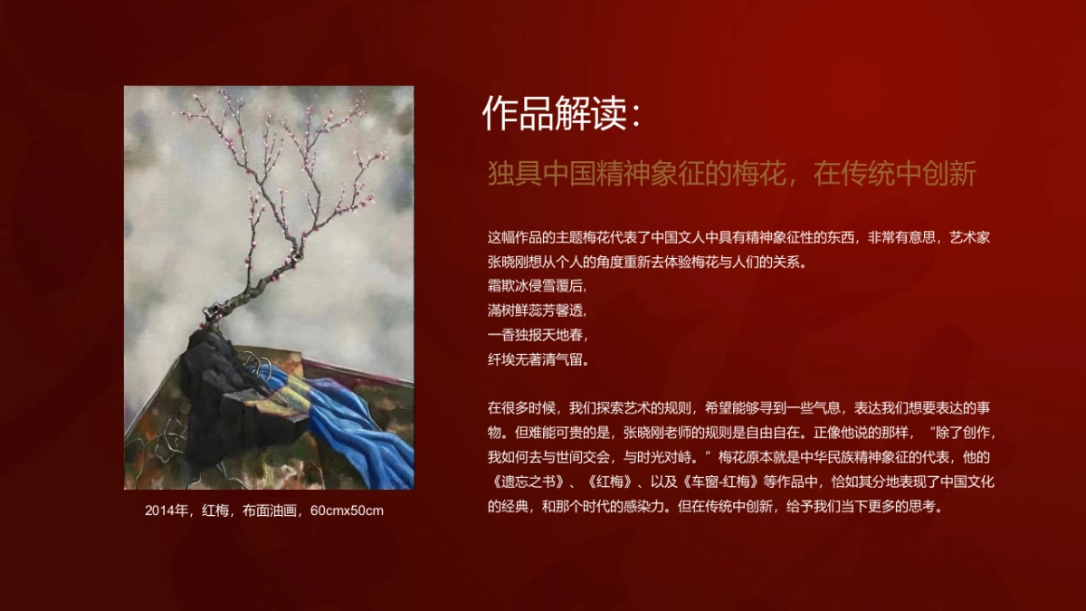 白酒品牌艺术新春酒上市发布会执行沟通方案_第8页