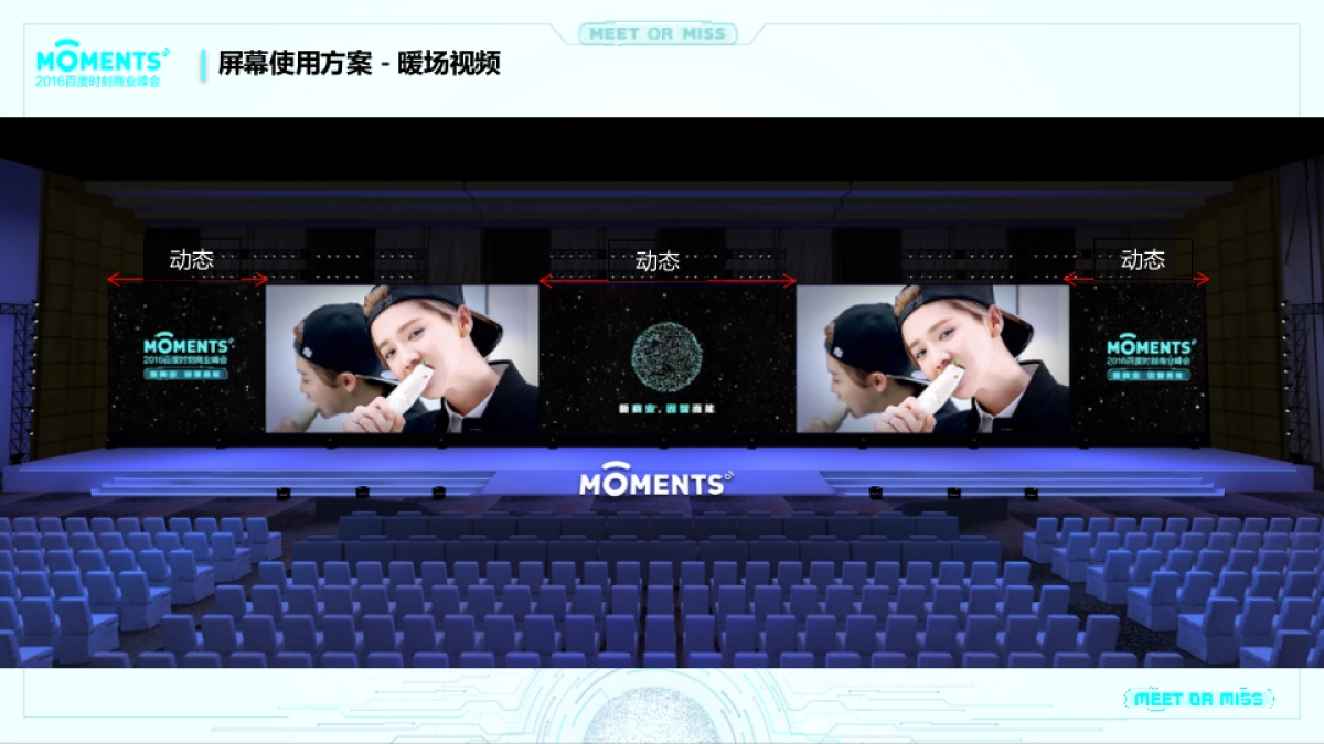 百度moments执行手册 _第10页