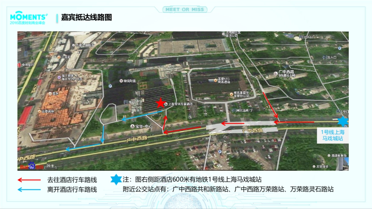 百度moments执行手册 _第3页
