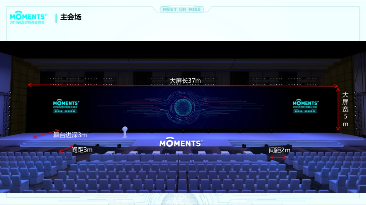 百度moments执行手册 _第8页