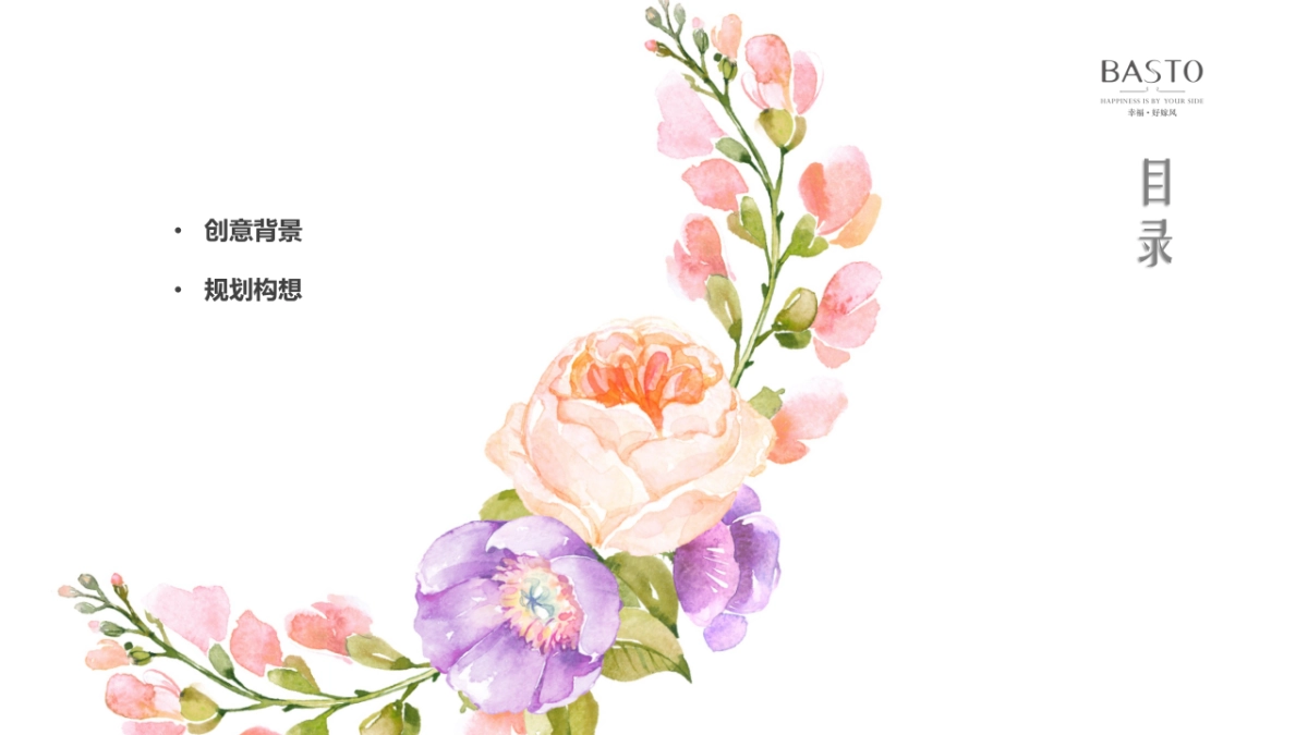 百思图15周年活动执行方案_第2页