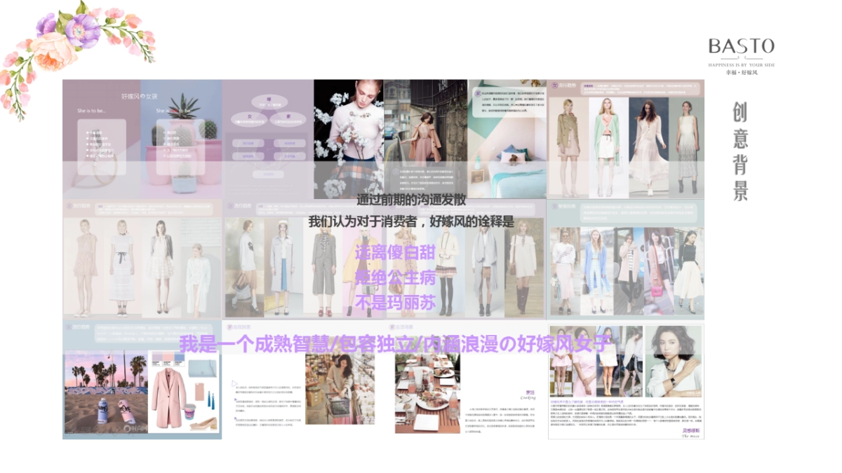 百思图15周年活动执行方案_第4页