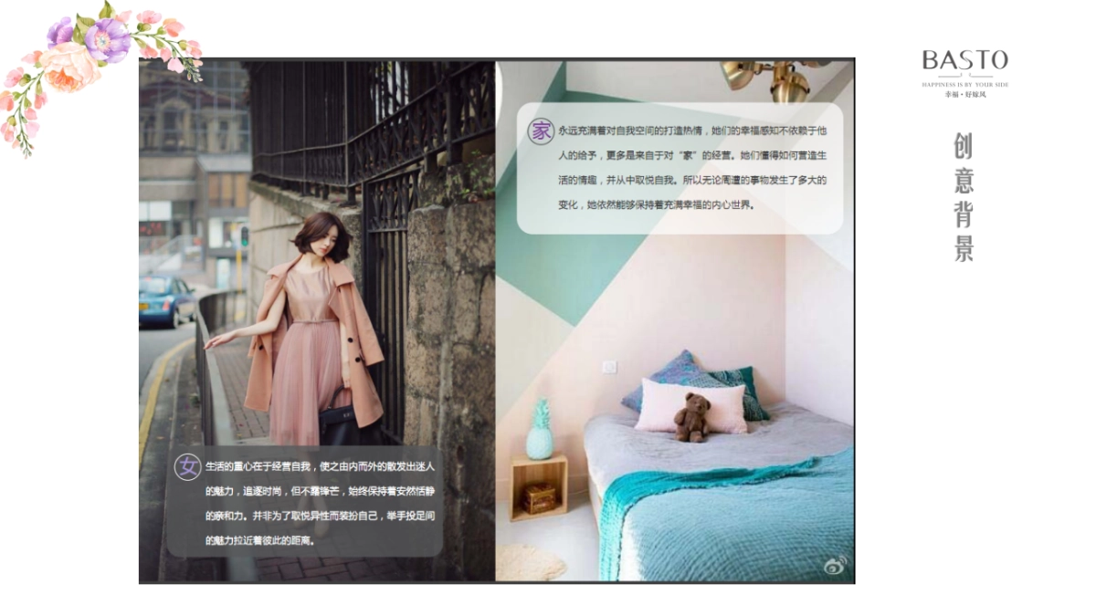 百思图15周年活动执行方案_第7页