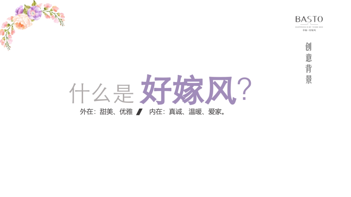 百思图15周年活动执行方案_第8页