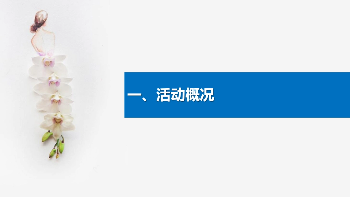 保利爱尚里-爱上你-全城悬赏事件落地执行细案 _第4页
