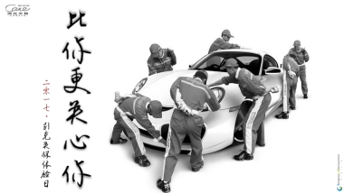 别克关怀体验日执行方案