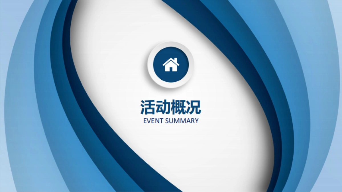 博鳌亚洲论坛活动执行方案_第3页