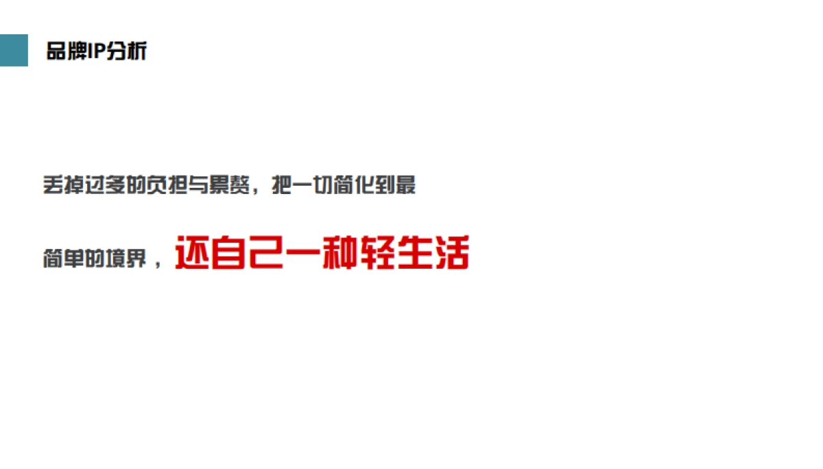 茶蓓创意执行方案_第5页